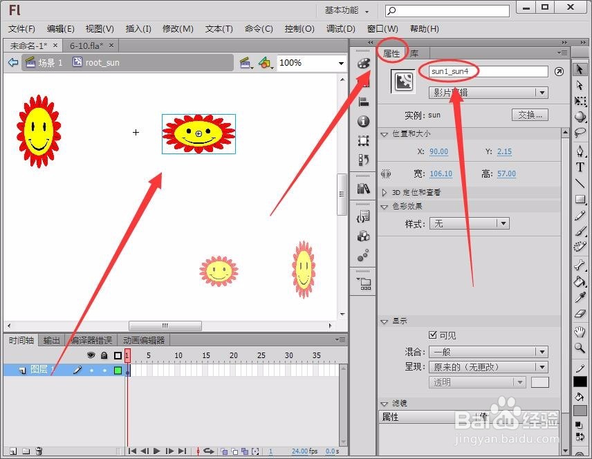 如何在Flash中手工创建显示列表