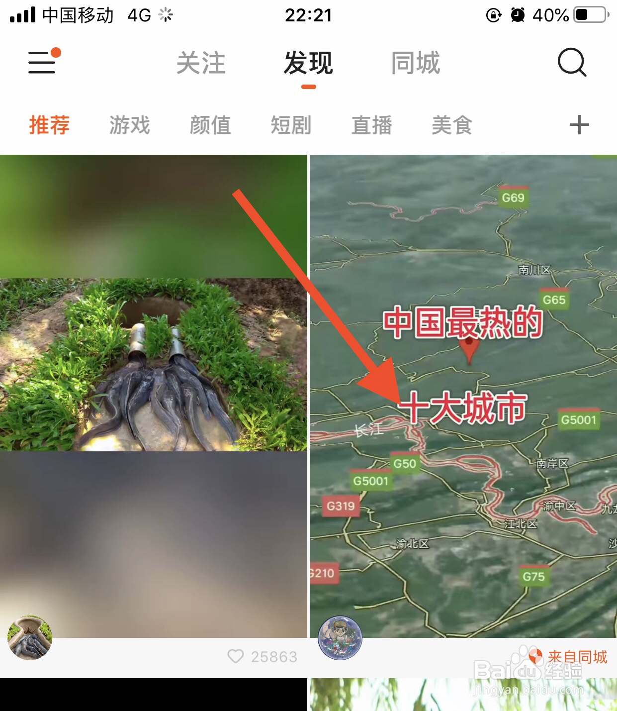 如何复制快手短视频链接发送给微信好友