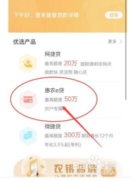 个人如何申请农业贷款