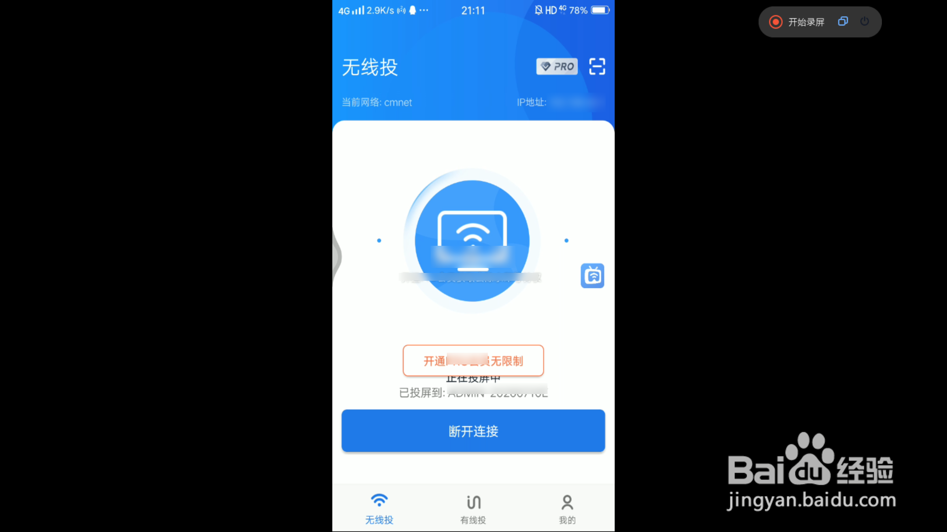 华为手机怎么投屏到电视机玩游戏