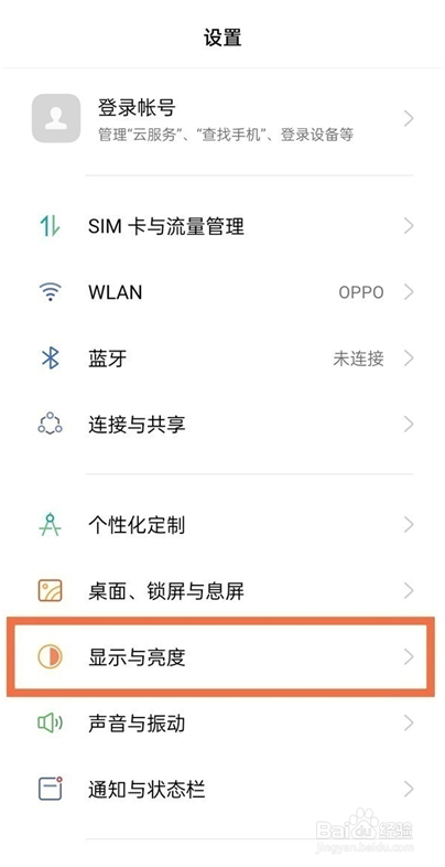 oppofindx3pro火星版怎样设置屏幕刷新率