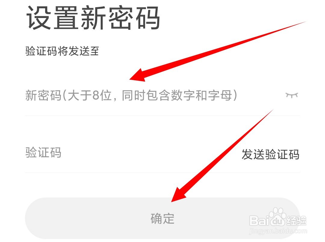 如何在0305中设置新密码