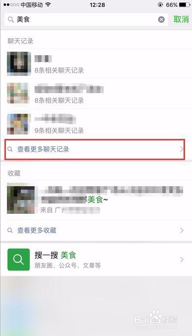 微信有哪些隐藏实用功能怎么使用
