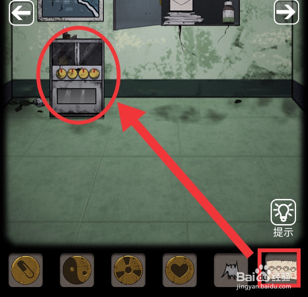 山村老屋2医院第二章攻略