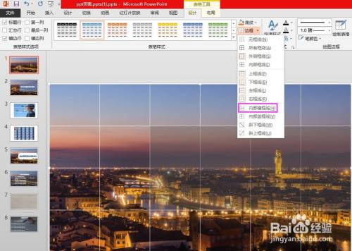 如何用PPT表格制作出封面页效果?