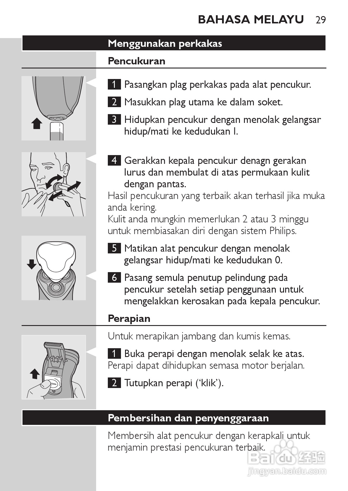 philips HQ6645剃须刀说明书:[3]