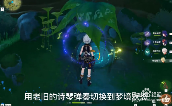 原神班尼特四星专武原木刀怎么获取