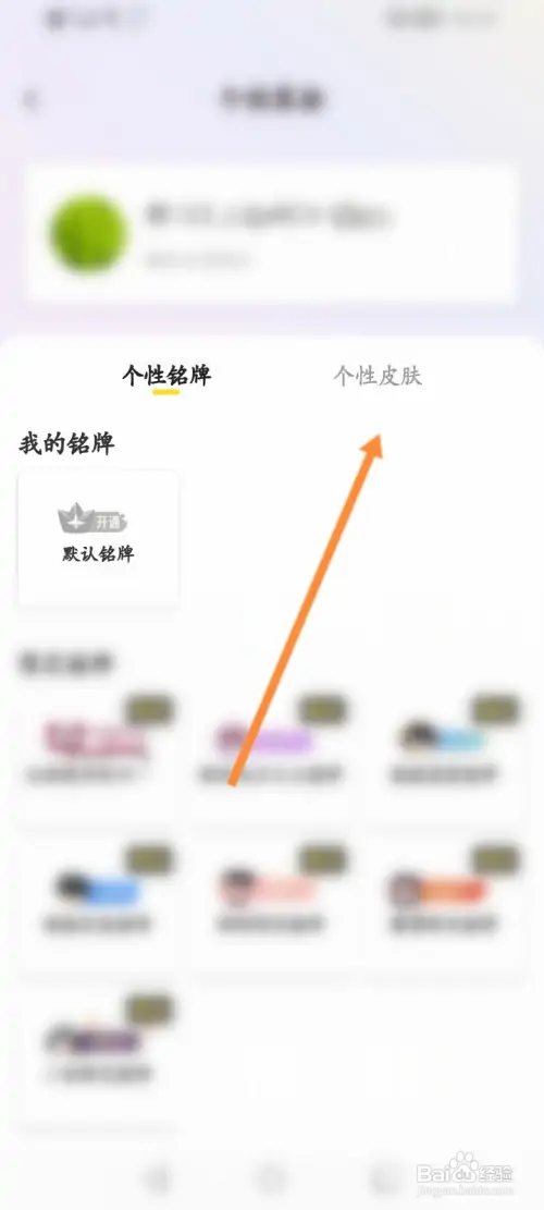 快看软件如何更换个性皮肤