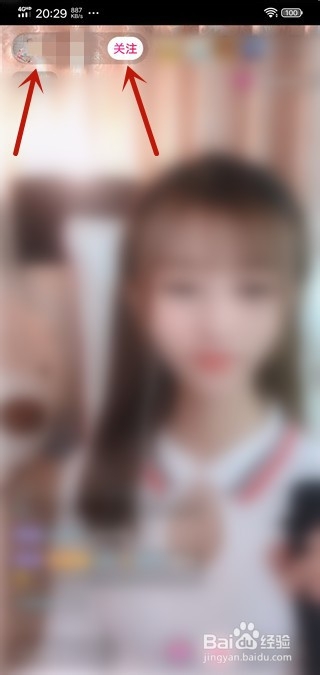 抖音怎么关注直播