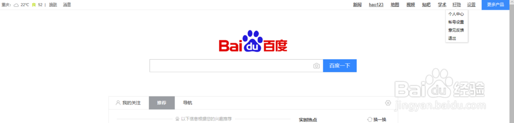 如何加入百度回享计划成为作者