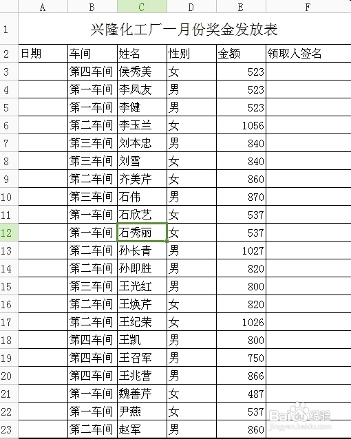 excel的筛选功能怎么用：[3]自定义筛选