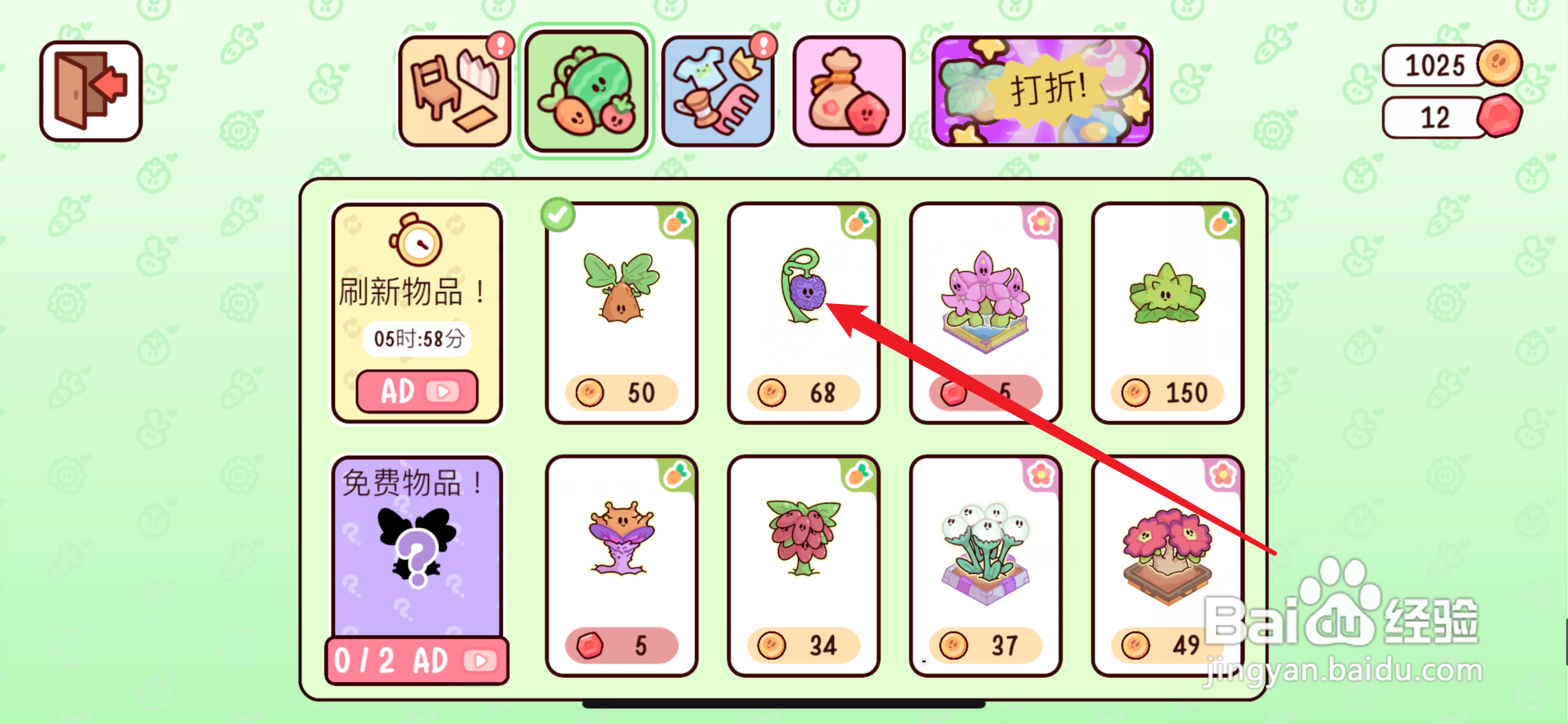 我亲爱的农场怎么获得魔鬼莓