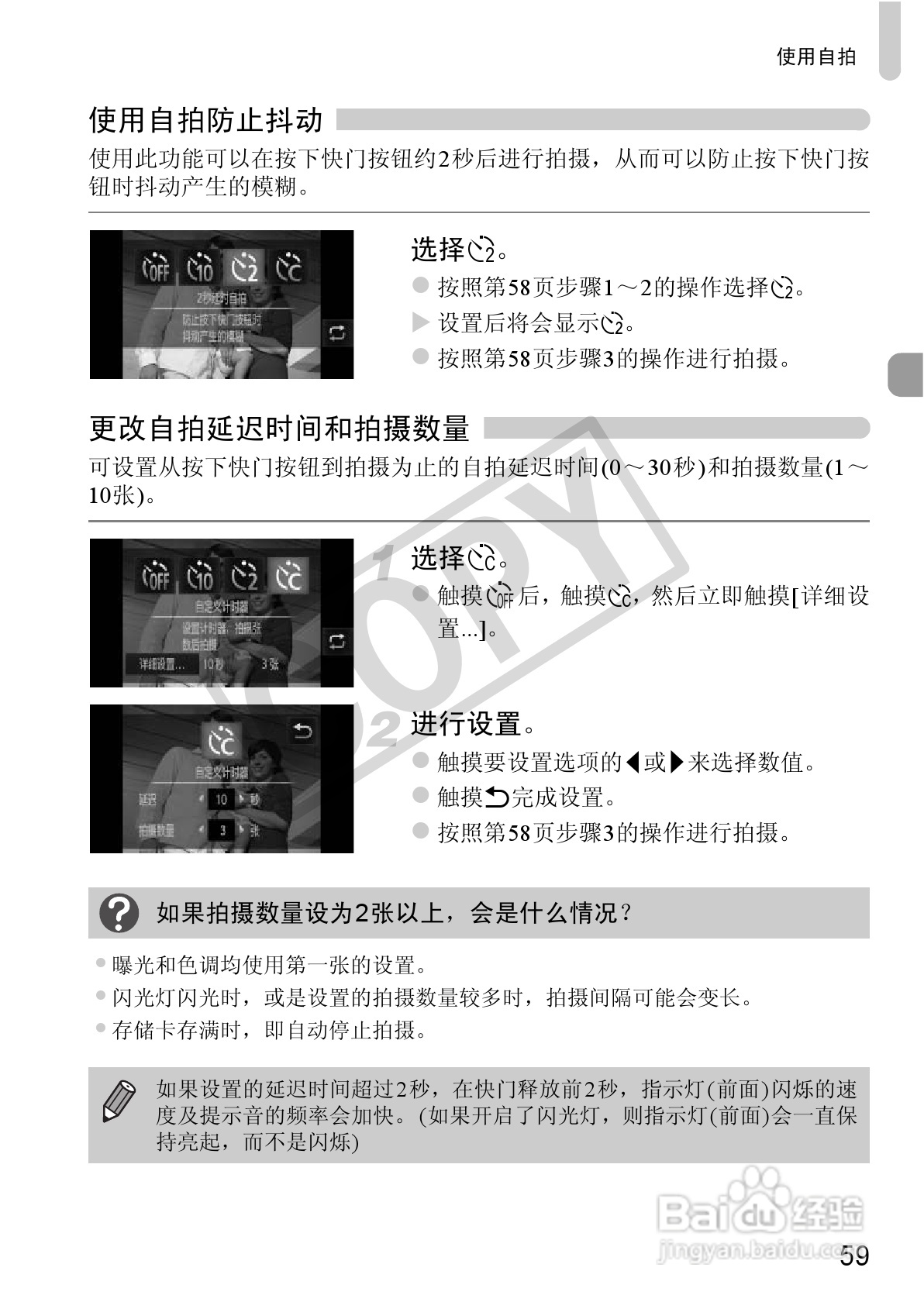 佳能DIGITAL IXUS 310 HS数码相机使用说明书:[6]