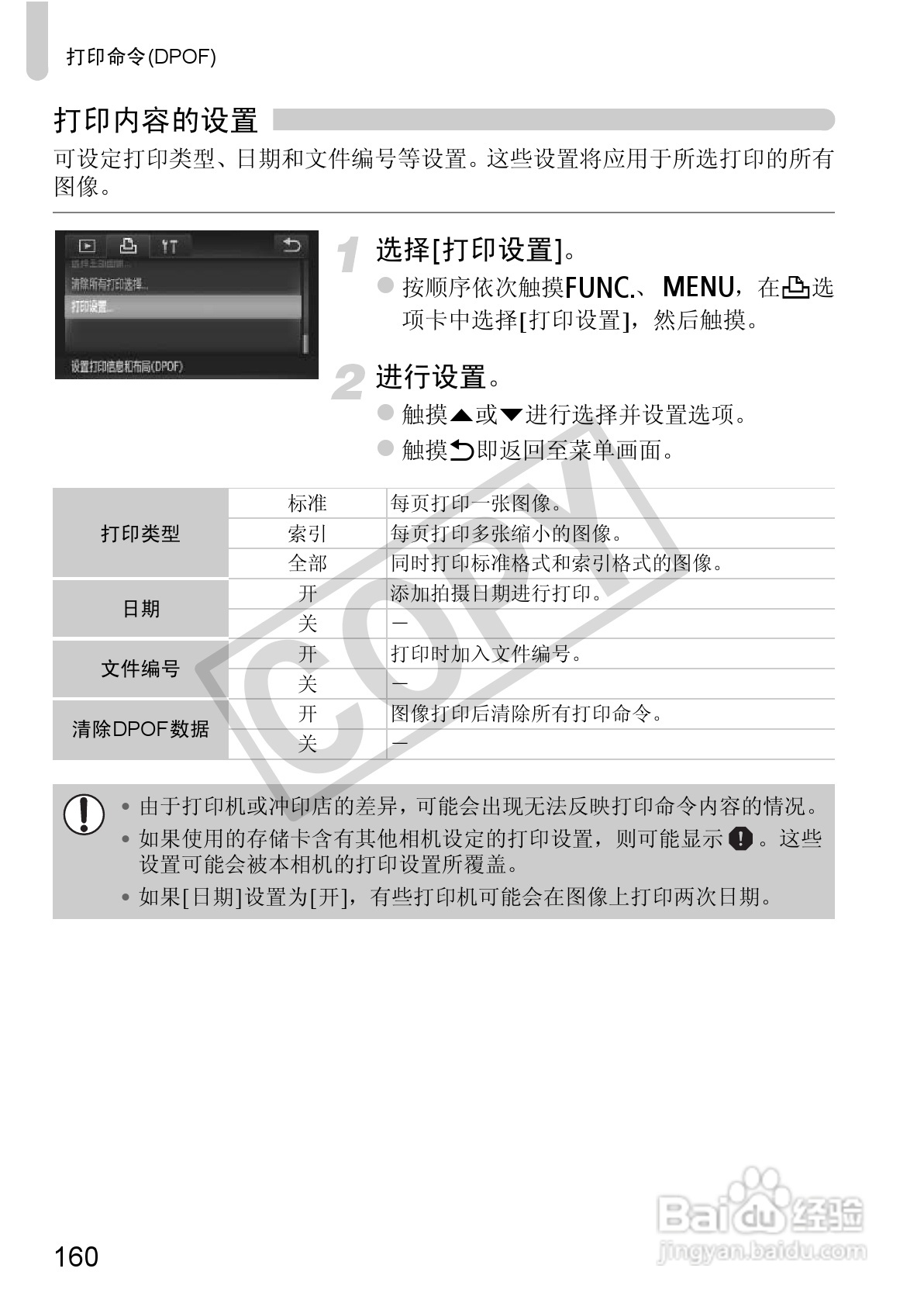 佳能DIGITAL IXUS 310 HS数码相机使用说明书:[16]