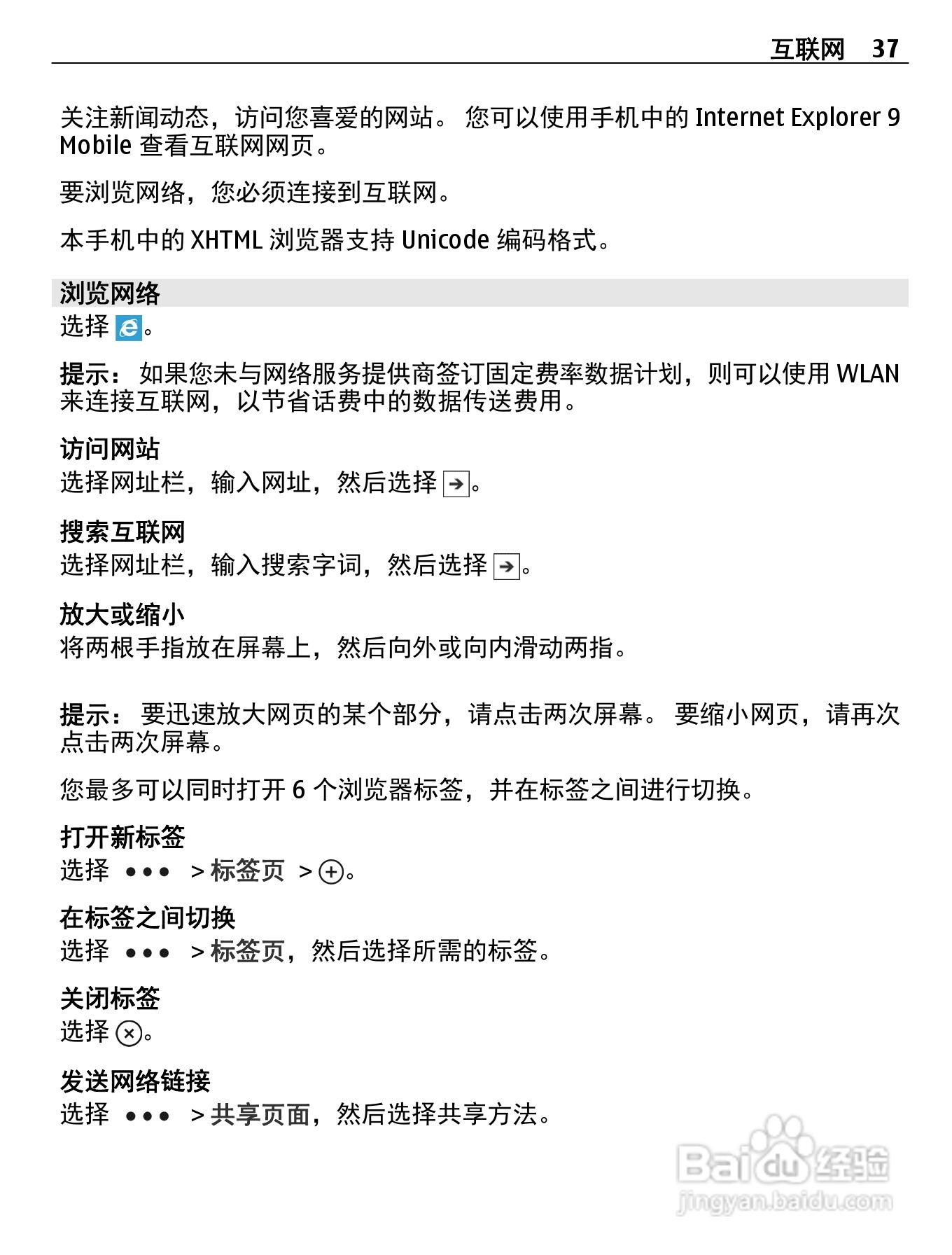 诺基亚710手机使用说明书:[4]