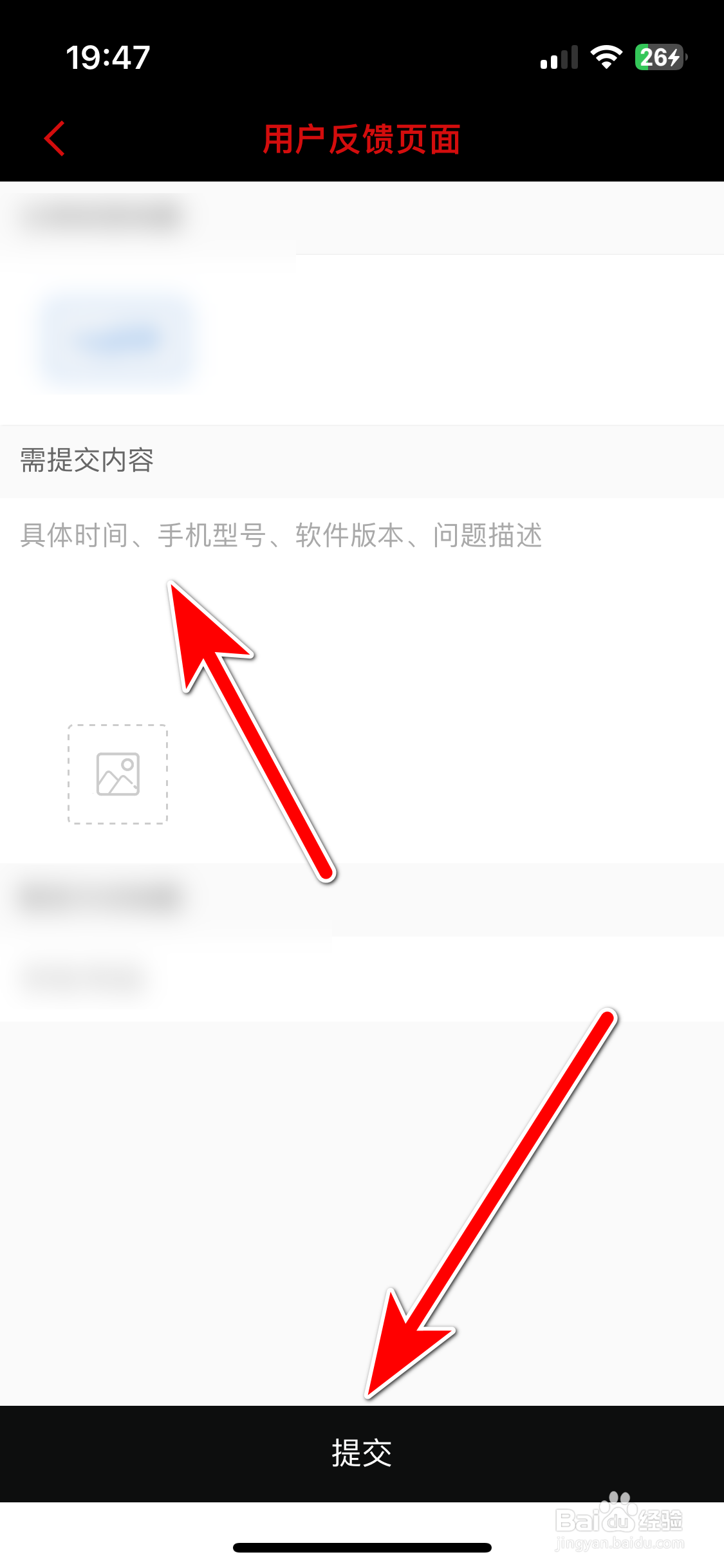 达咩如何反馈意见