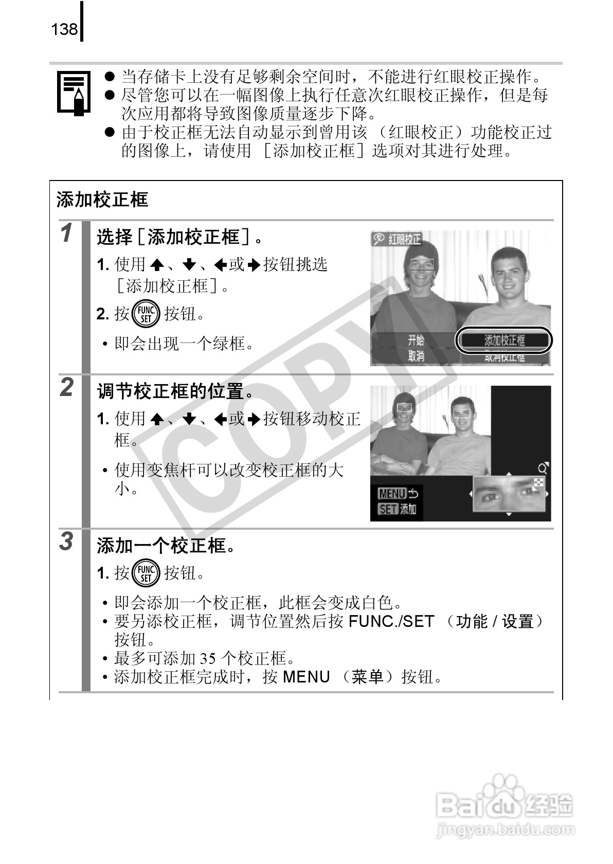 佳能DIGITAL IXUS 90 IS数码相机使用说明书:[14]