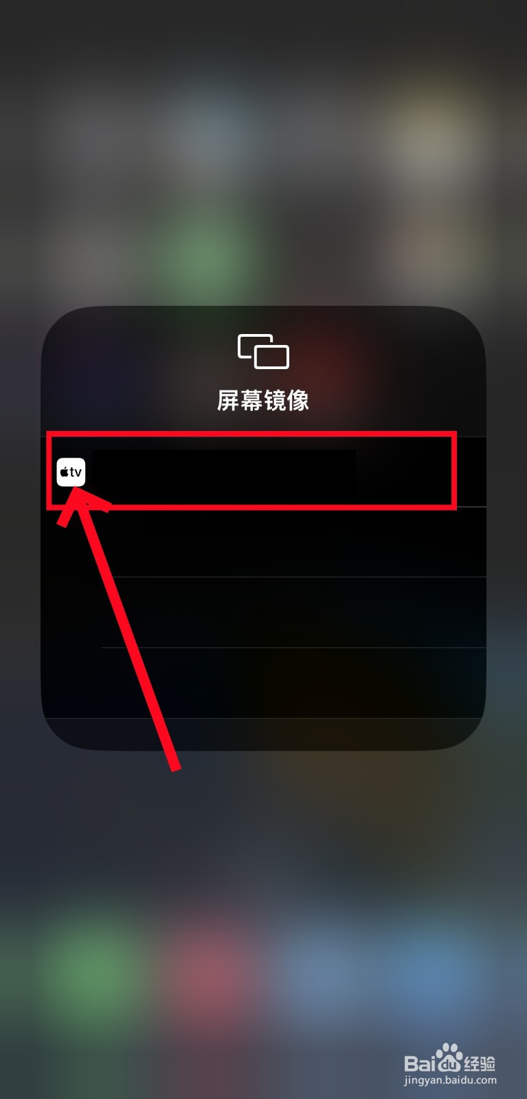 苹果手机怎么投屏到电视