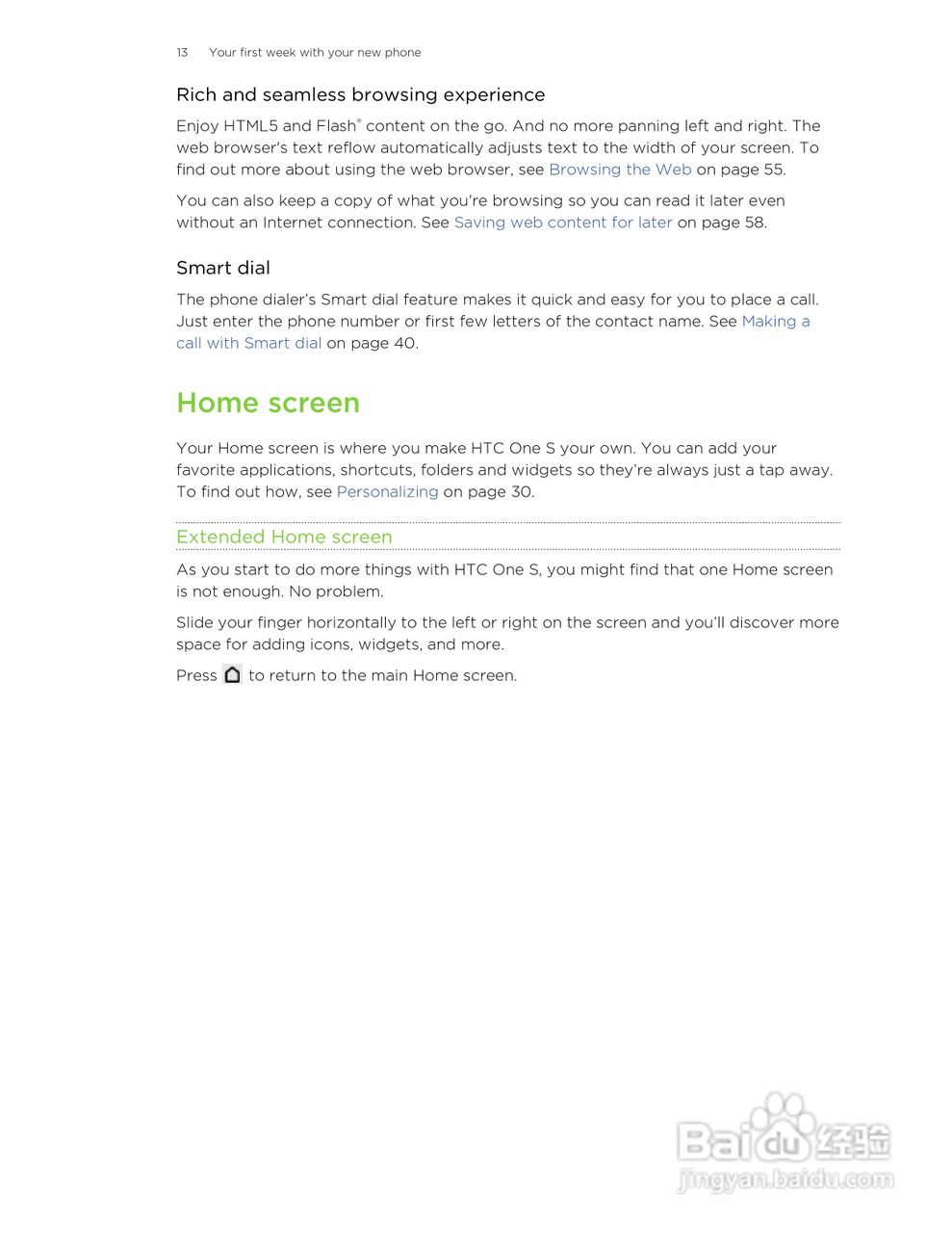HTC(多普达) HTC One S手机说明书:[2]