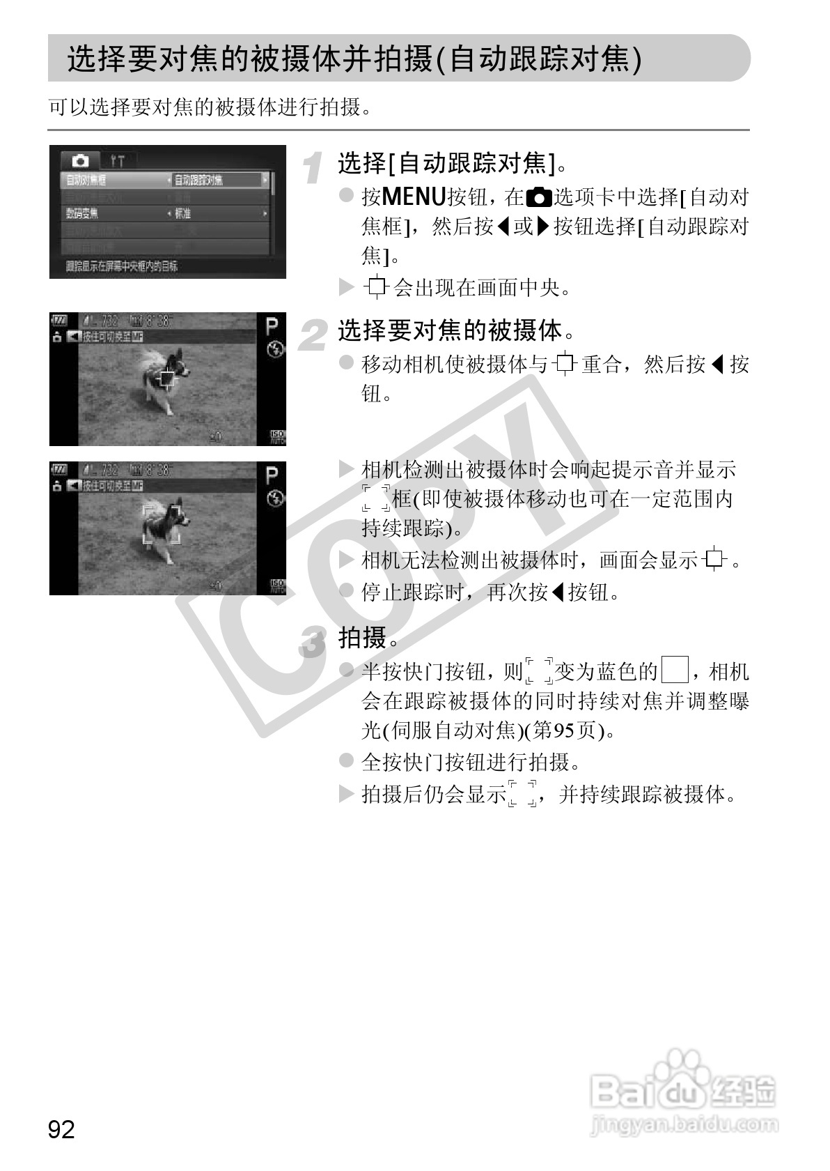 佳能PowerShot SX220 HS数码相机使用说明书:[10]