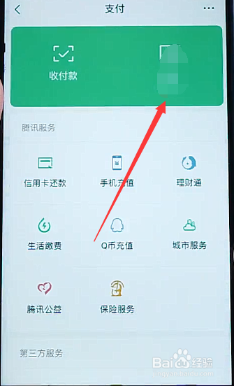 微信亲属卡如何使用，亲属卡使用攻略
