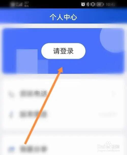 吉林掌上社保怎么用