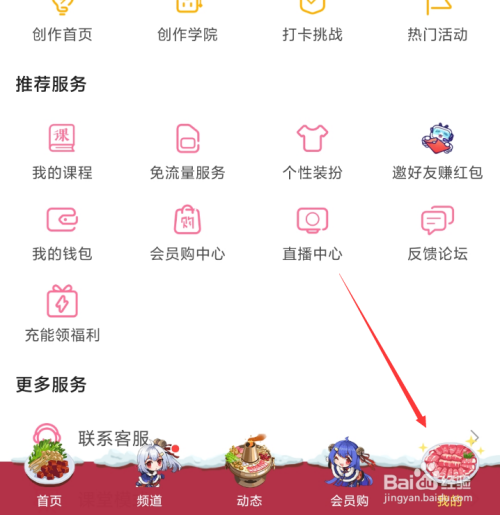 B站邀请码怎么获得