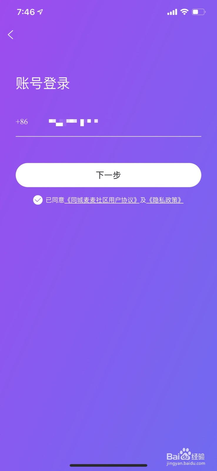 麦麦社区怎么玩