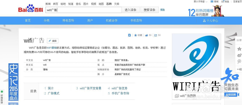 商业wifi市场分析