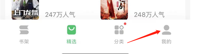 怎么开启百度阅读WIFI自动下载