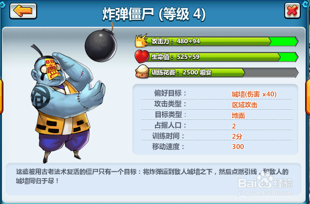 教你快速入门——《疯狂联盟》⑤