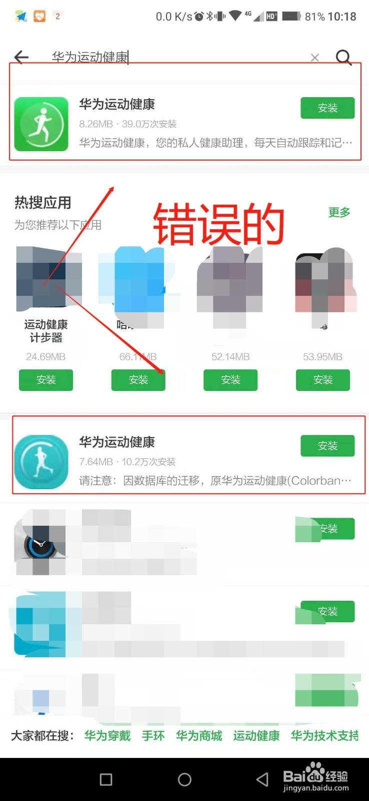华为荣耀手环5i怎么绑定手机