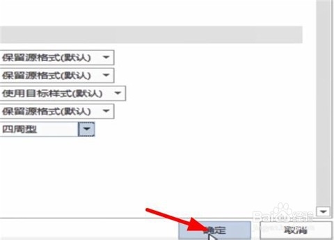 Word怎么批量更改图片尺寸