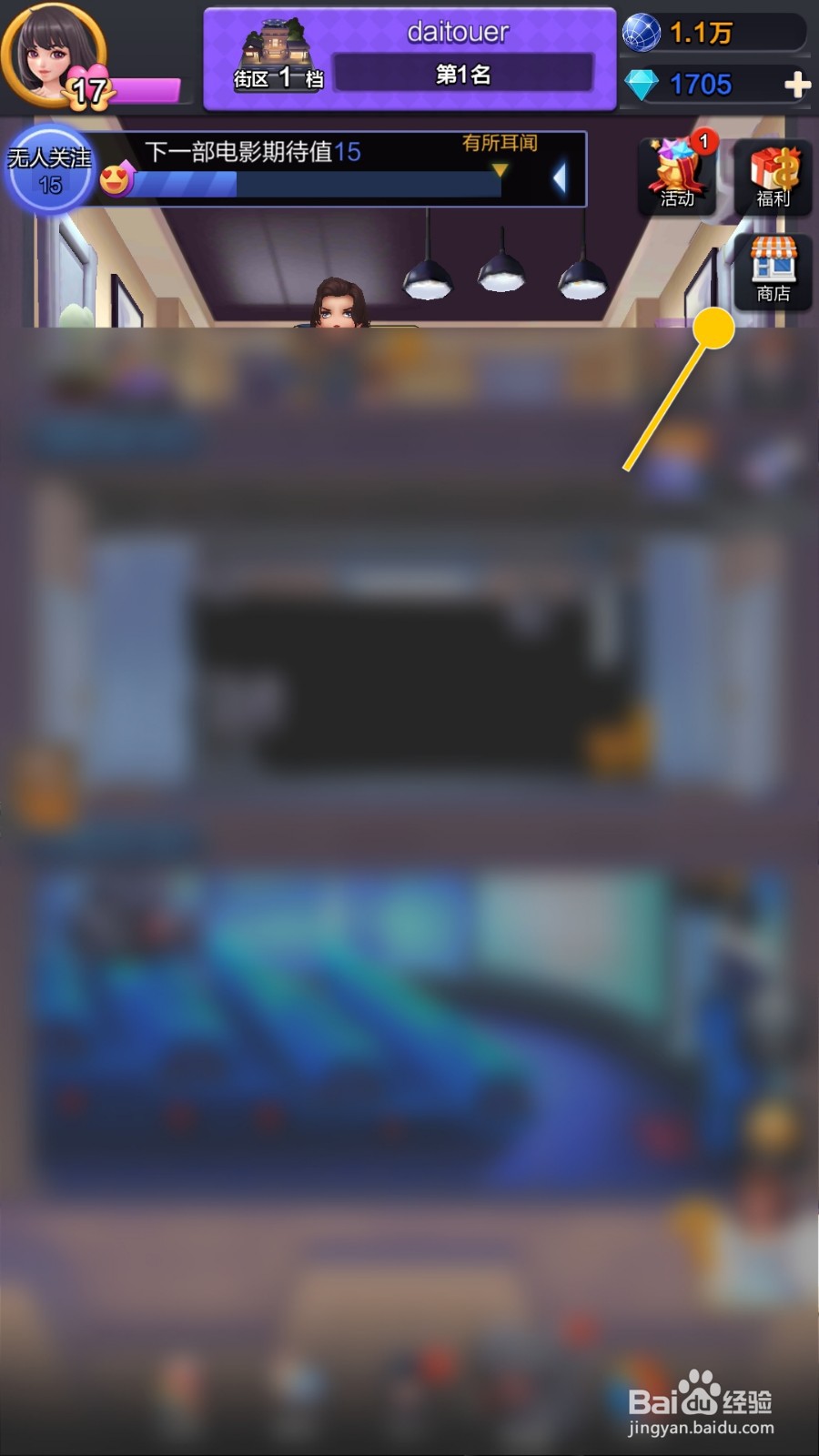 票房大卖王怎么随机获得针对艺人的1星资产