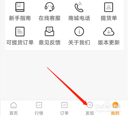 安卓版量子淘金APP如何查看周榜