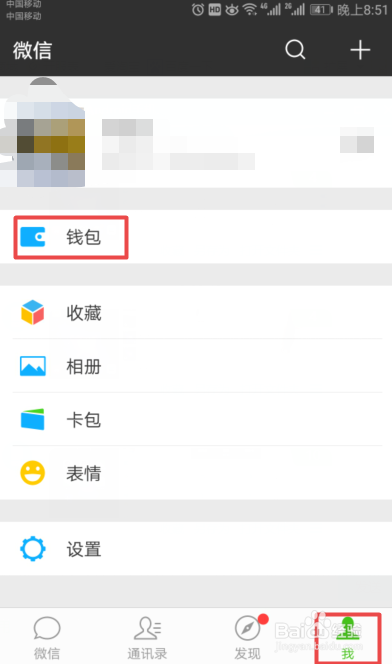 如何用微信查看道路拥堵情况