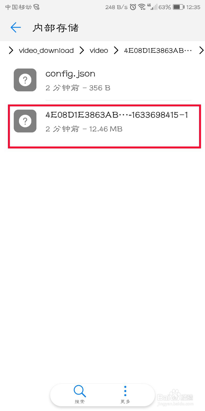 如何下载手机微博上的视频到手机上?