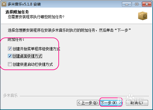 音乐播放器下载安装