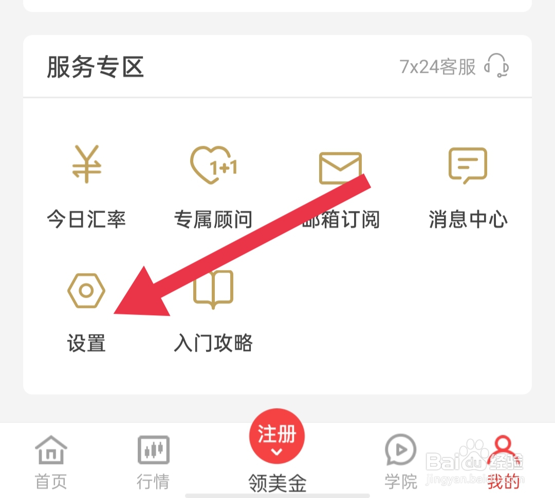 智富投资如何查看隐私协议