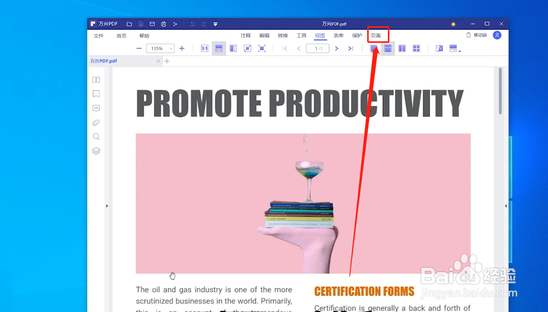PDF打印时怎么调整页面呢？