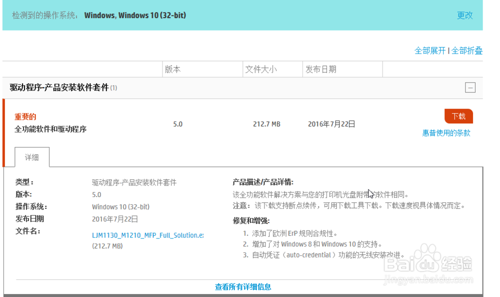 HP1213nf激光打印机的安装驱动方法