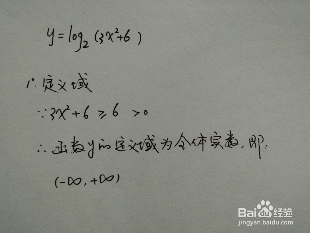 用导数知识画函数y=log2(3x^2+6)的图像