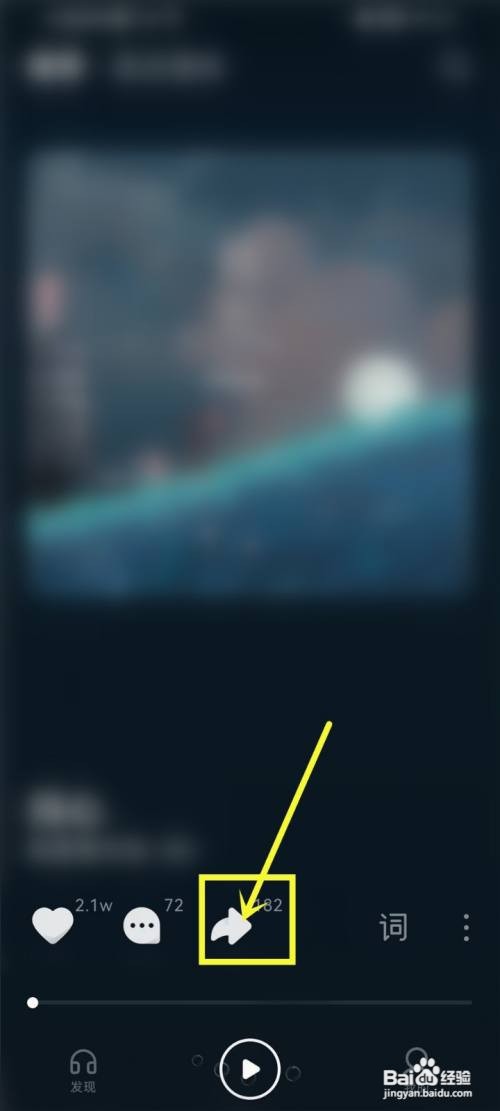 汽水音乐在哪里分享到朋友圈