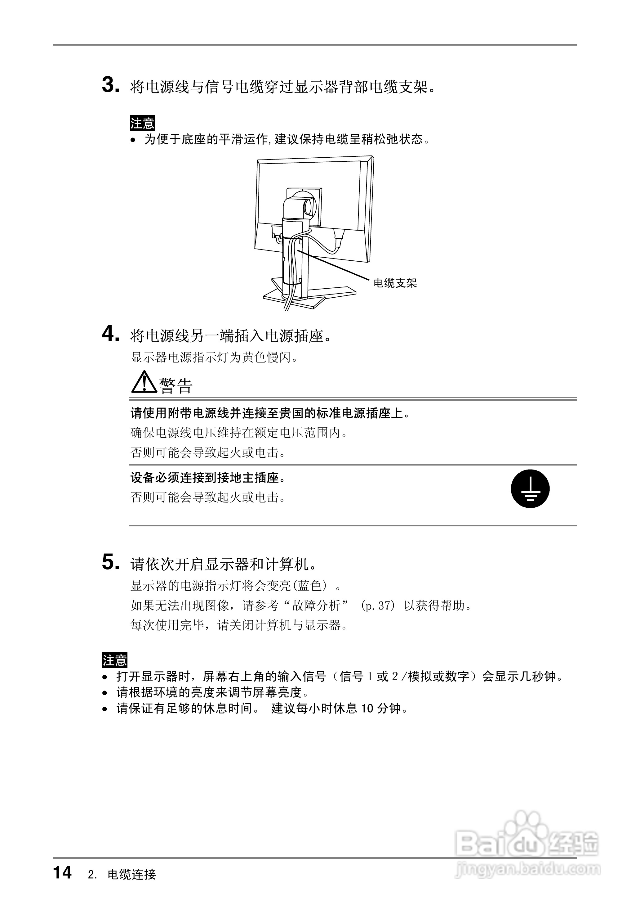 coloredge CG19测定彩色液晶显示器用户说明书:[2]