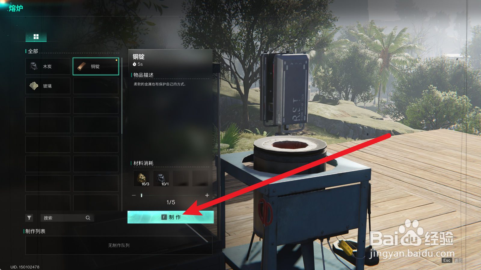 七日世界怎么获得铜锭