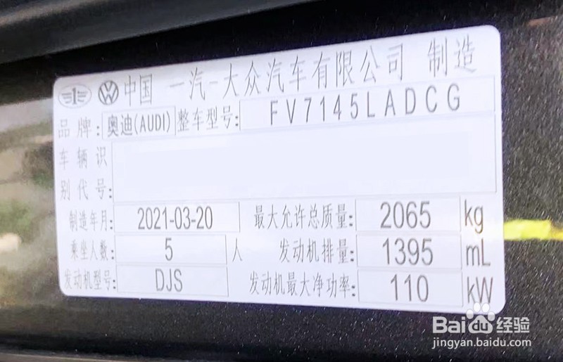 奥迪Q3 1.4T刷ECU升级方案