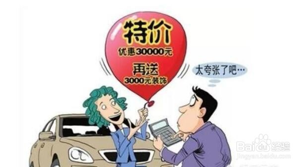 小白如何去4S店看车
