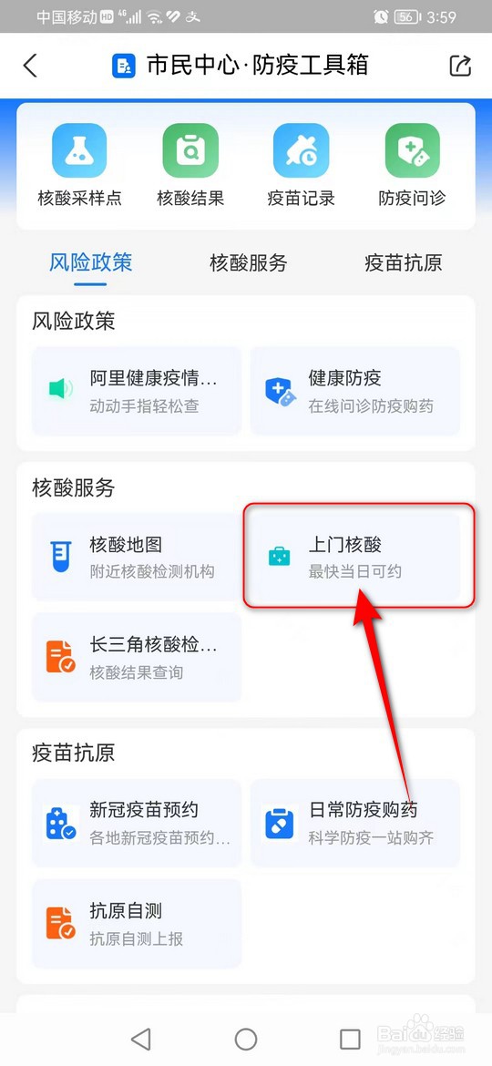 自己在家里怎么做核酸检测