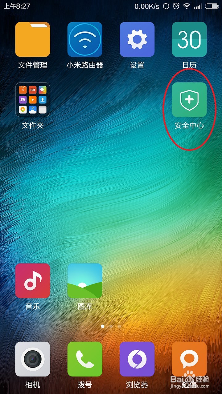 小米4如何设置定时开关机