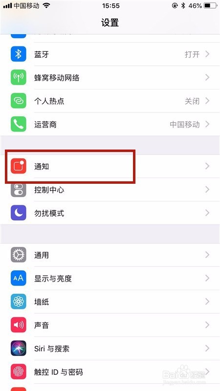 怎么彻底关闭抖音的通知